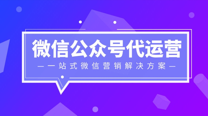 微信運(yùn)營(yíng)是指什么？微信運(yùn)營(yíng)的職責(zé)、工作內(nèi)容及能力要求