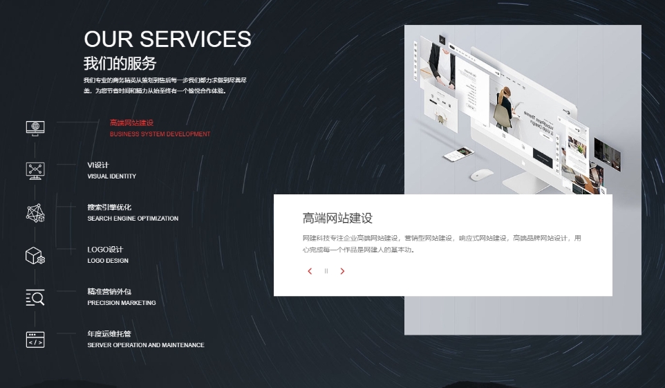 網(wǎng)站建設(shè)公司我們的服務(wù)