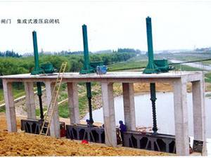 直升閘門 集成式液壓啟閉機