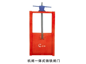 CBZ系列插板閘門、機門一體式閘門